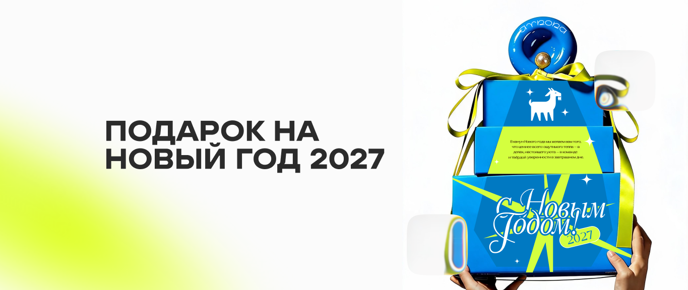Что дарить сотрудникам на Новый год 2027: 15 идей, которые не выглядят как сувенирка