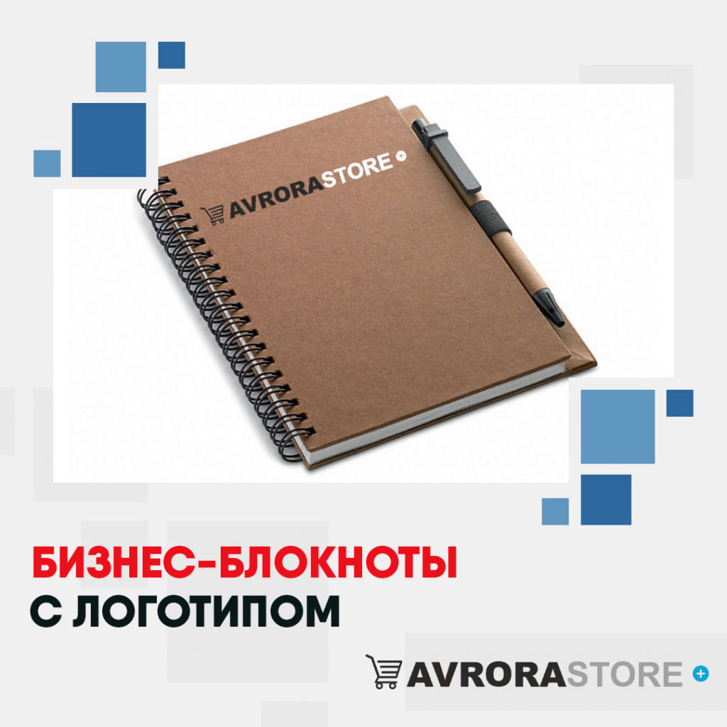 Бизнес-блокноты с логотипом на заказ в Симферополе