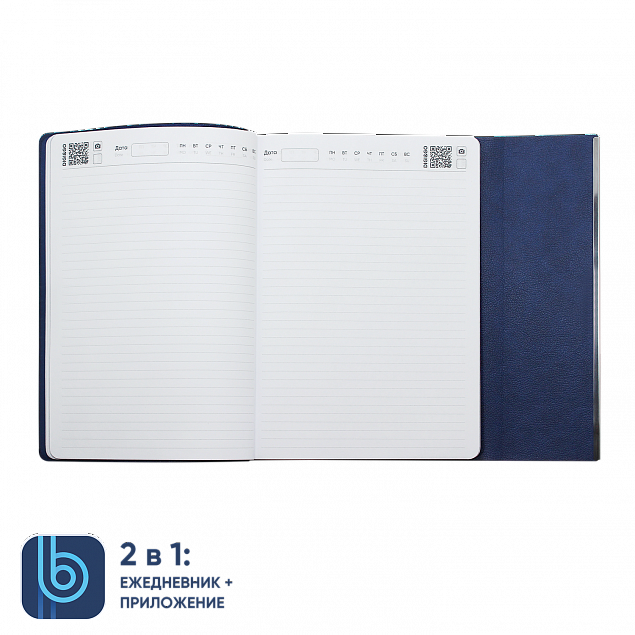 Ежедневник Bplanner.03 blue	 (синий) с логотипом в Симферополе заказать по выгодной цене в кибермаркете AvroraStore